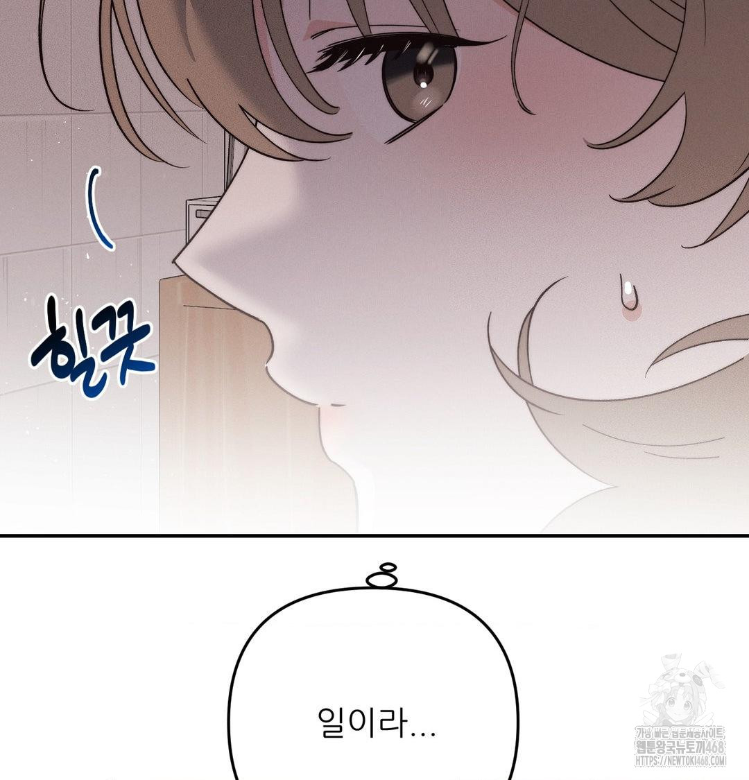 Happily Forever After Raw - Chapter 8 Page 148