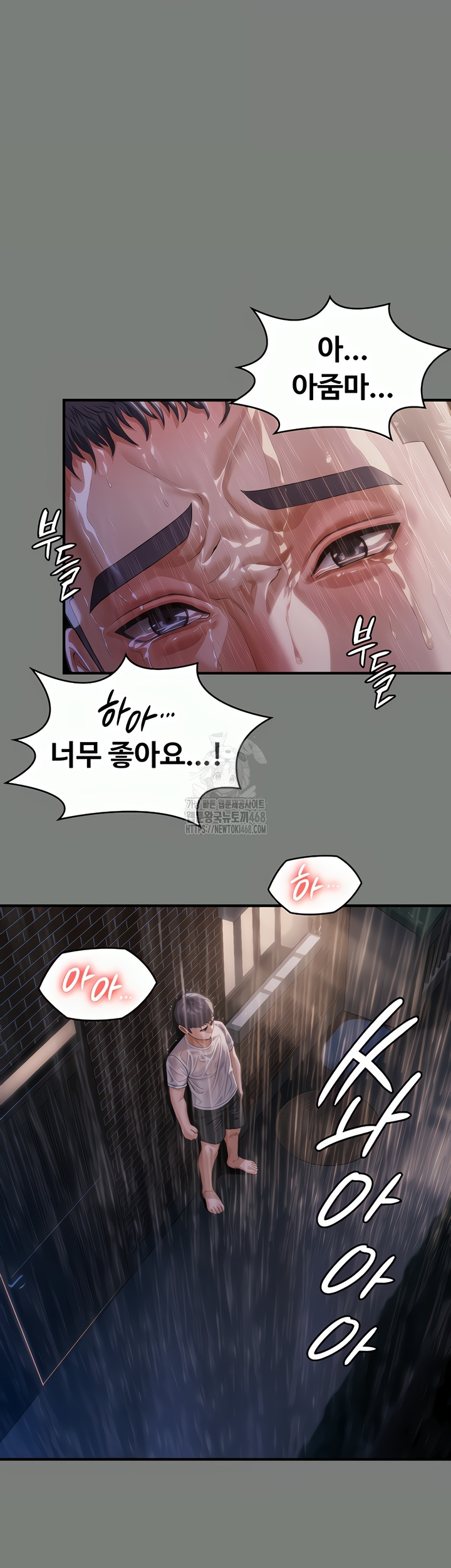 I Will Protect You Raw - Chapter 1 Page 75