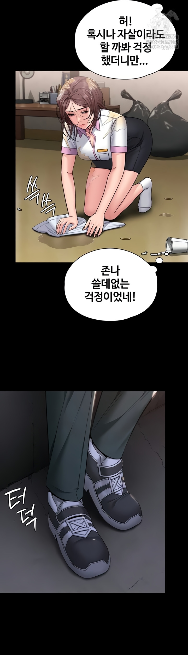I Will Protect You Raw - Chapter 18 Page 30
