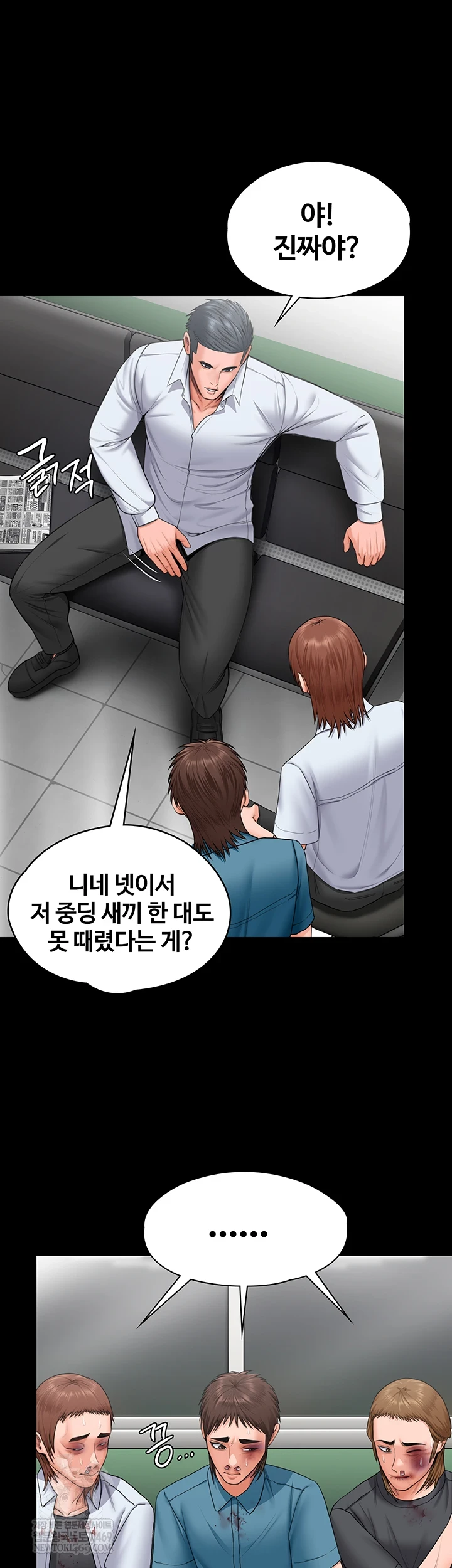 I Will Protect You Raw - Chapter 19 Page 48