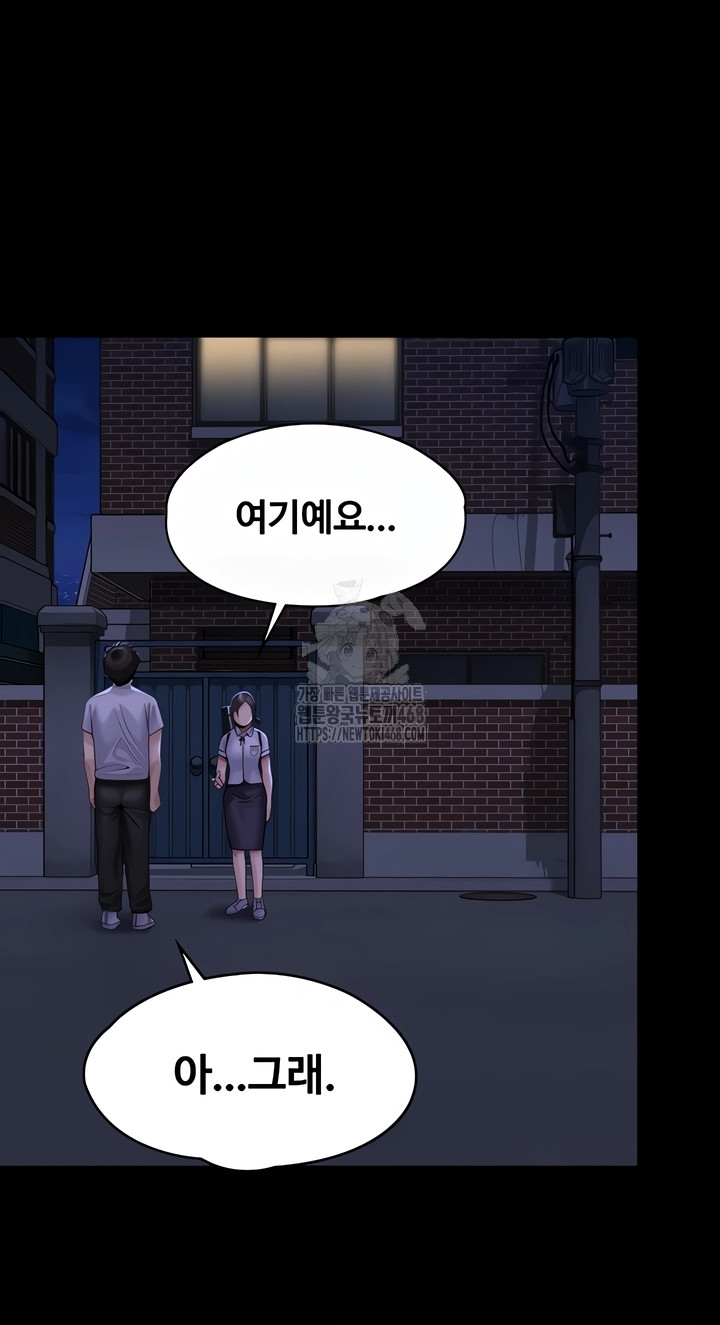 I Will Protect You Raw - Chapter 3 Page 15