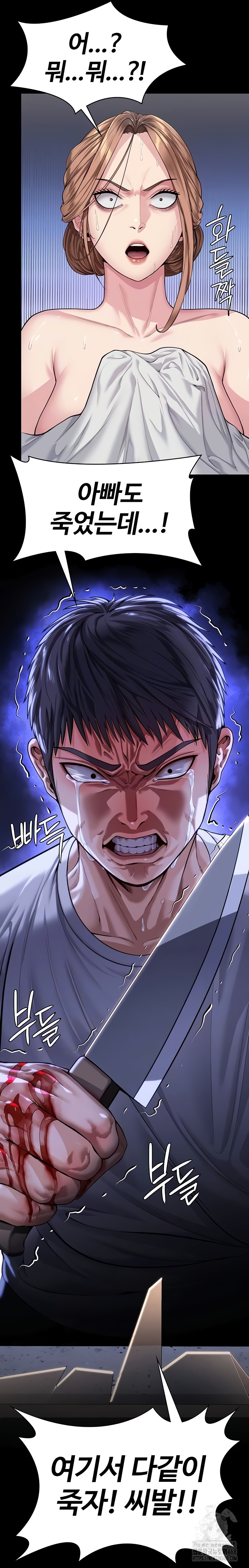 I Will Protect You Raw - Chapter 4 Page 4