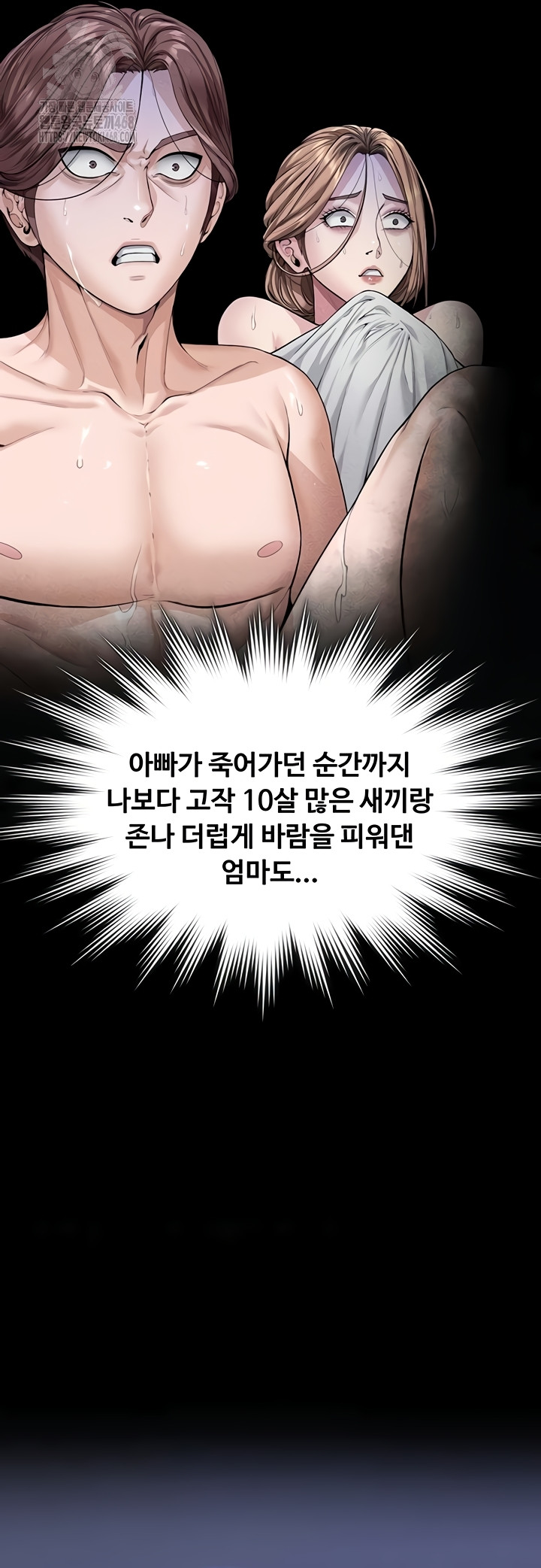 I Will Protect You Raw - Chapter 6 Page 22
