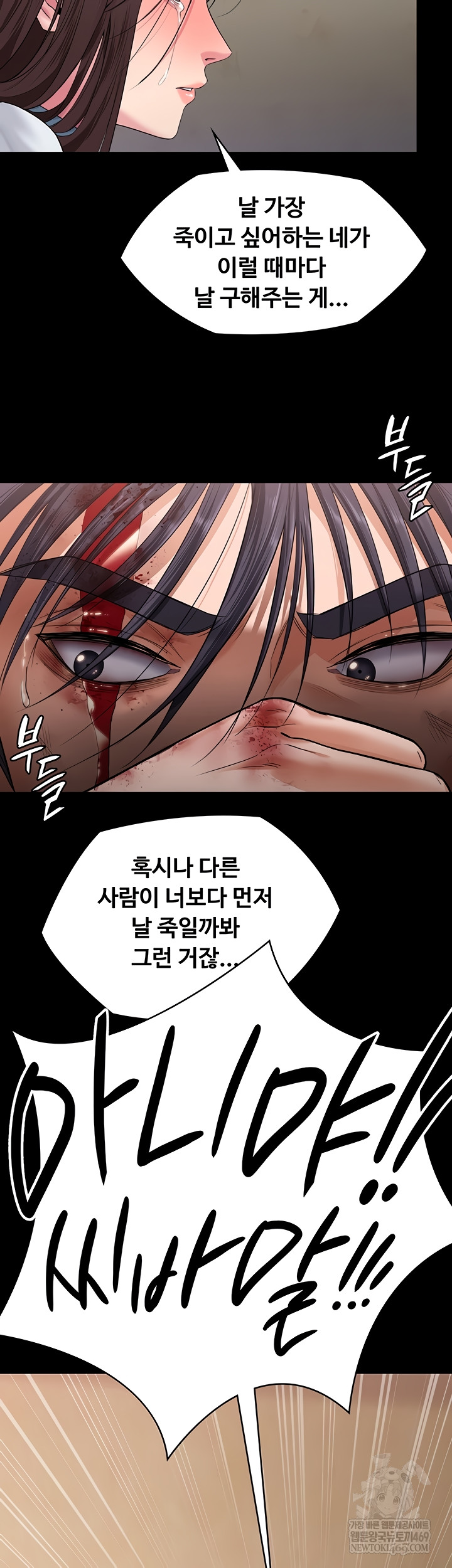 I Will Protect You Raw - Chapter 7 Page 52