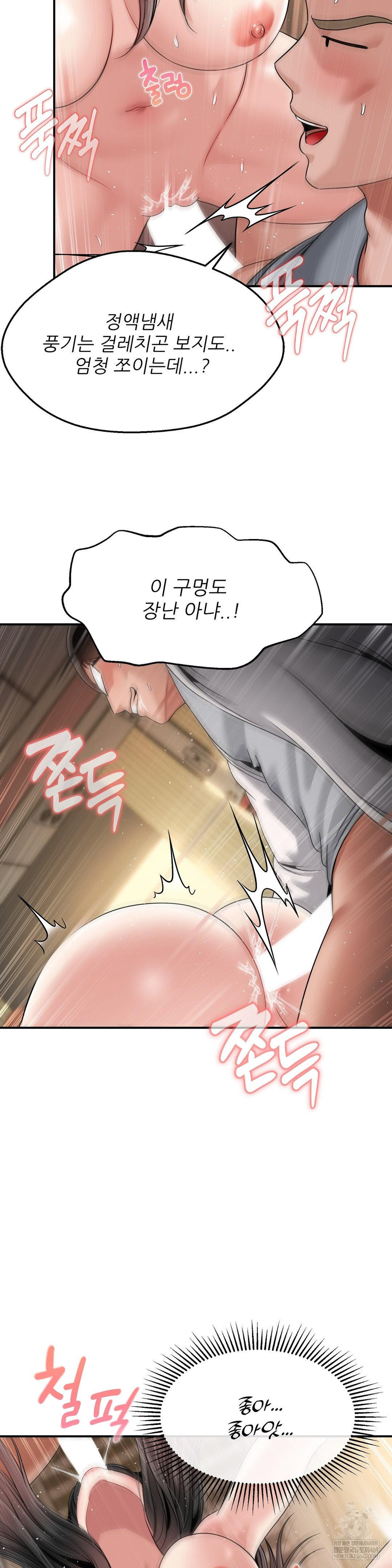 What a Hole Inspection is Homework Raw - Chapter 12 Page 21