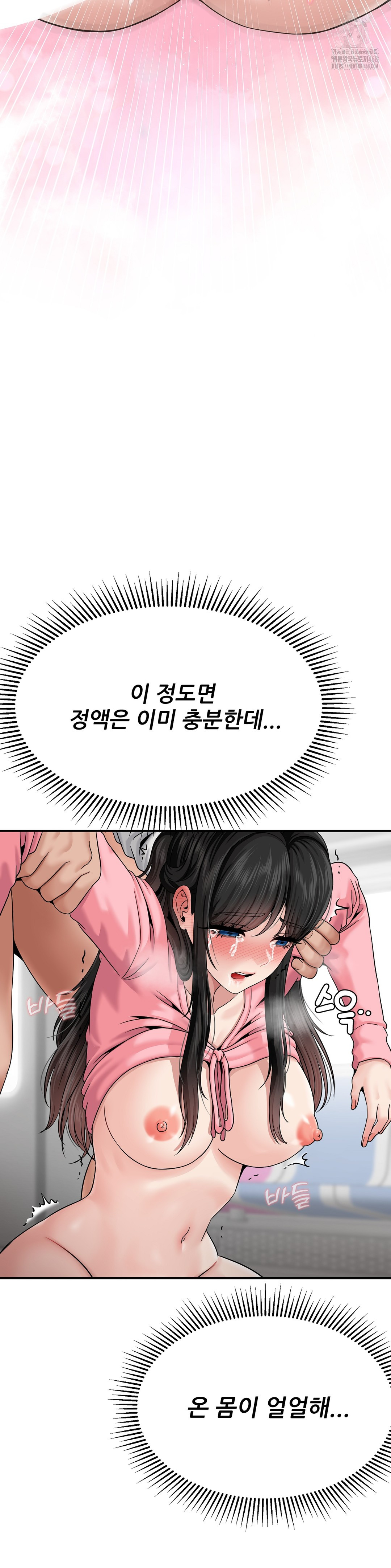 What a Hole Inspection is Homework Raw - Chapter 4 Page 10