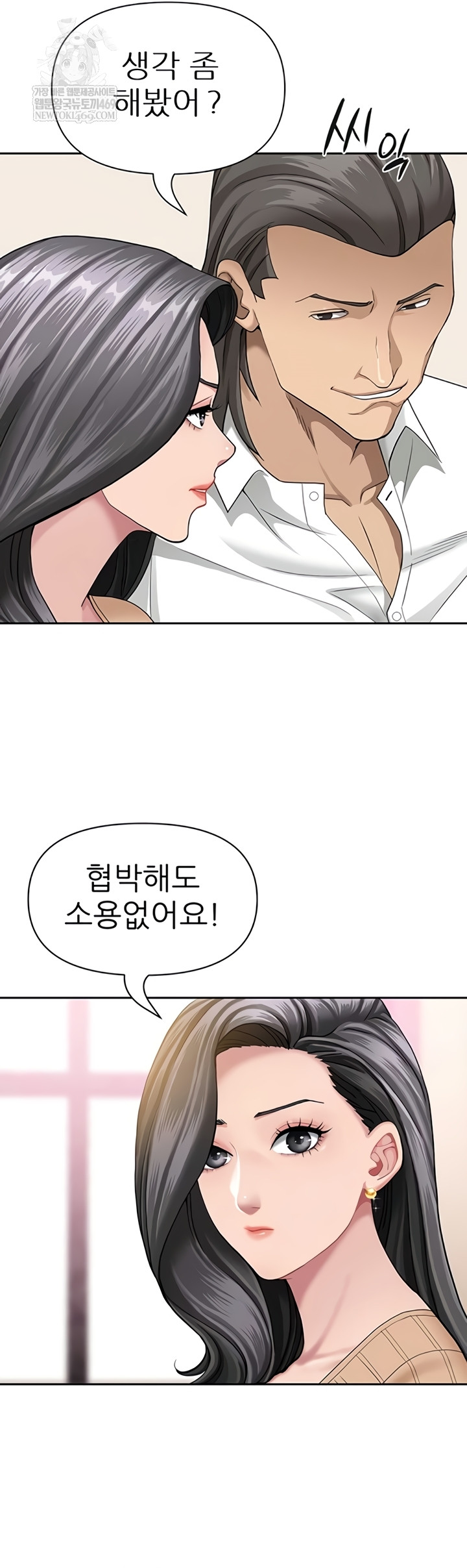 She is a Married Woman Raw - Chapter 22 Page 28