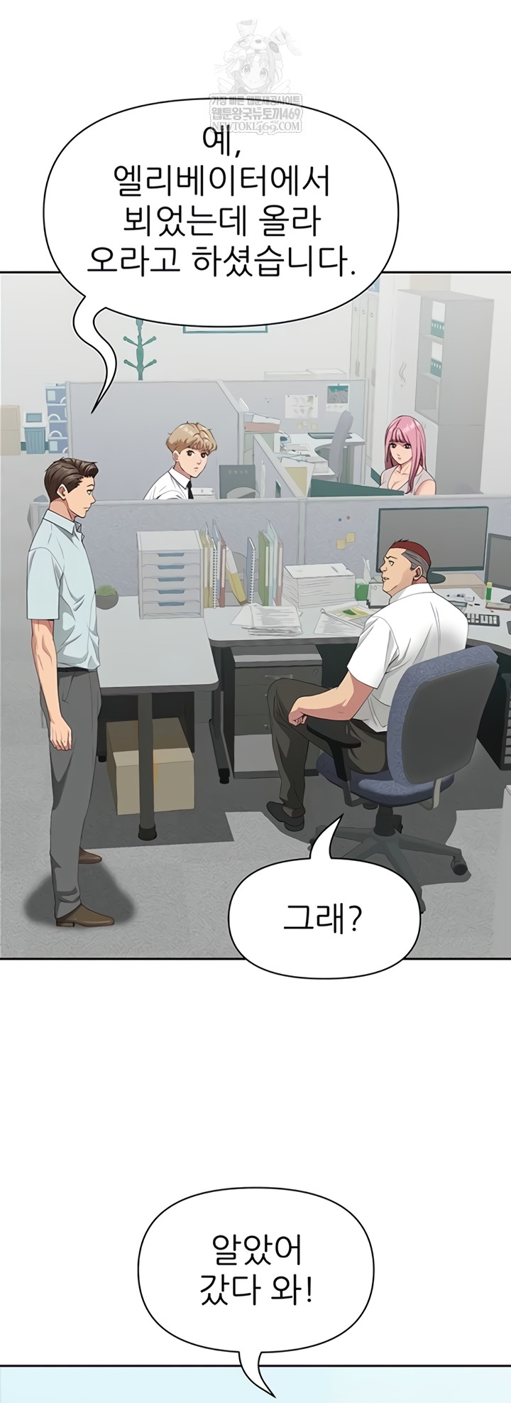 She is a Married Woman Raw - Chapter 22 Page 33