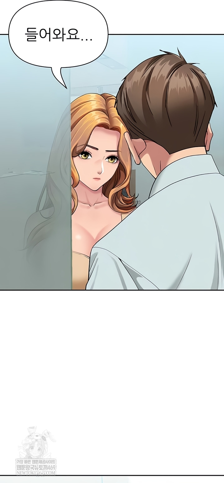 She is a Married Woman Raw - Chapter 23 Page 22