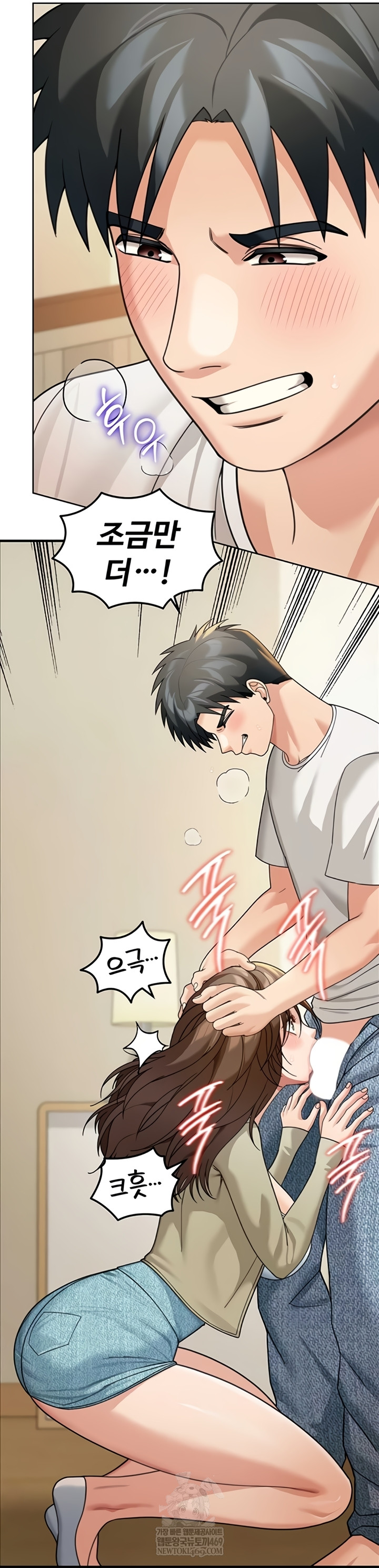 Living in America Raw - Chapter 15 Page 24