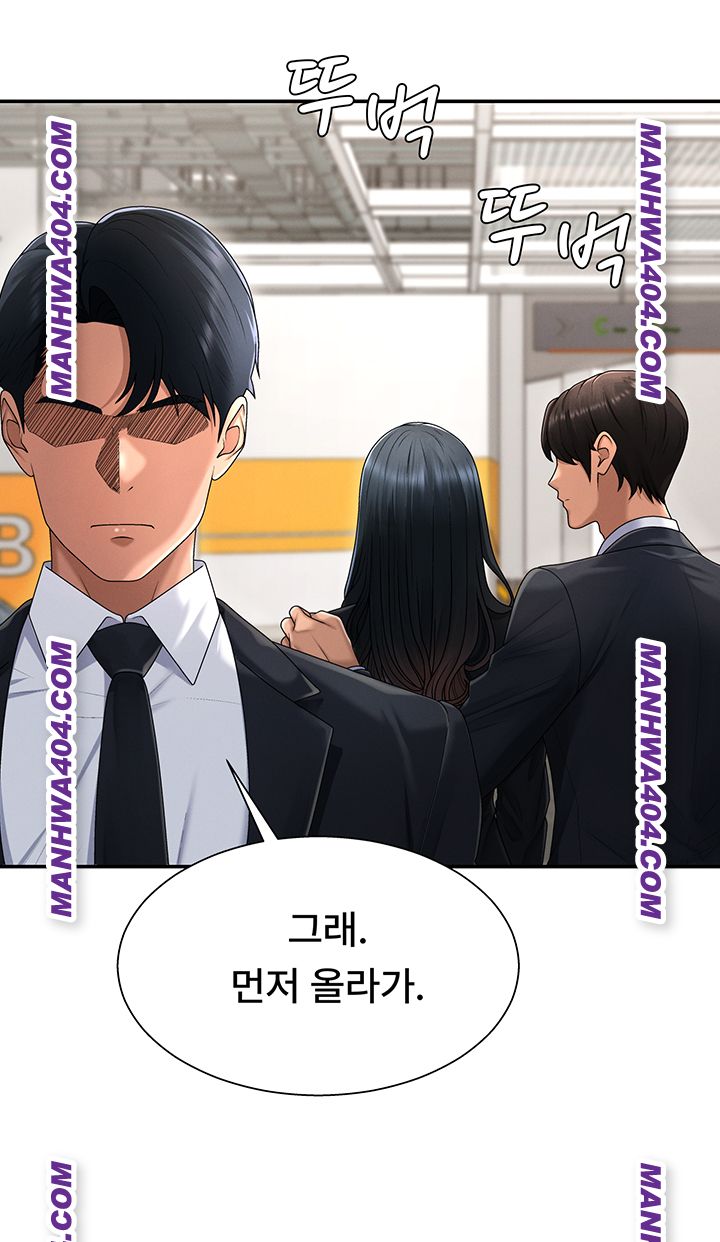 Pay With Your Body Raw - Chapter 21 Page 22