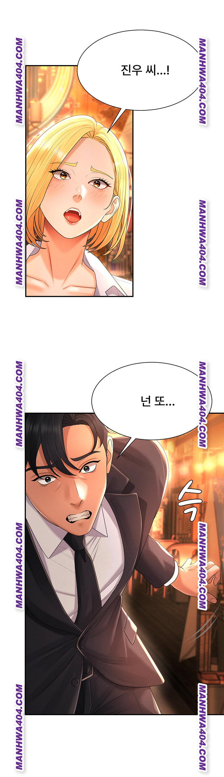 Pay With Your Body Raw - Chapter 22 Page 13