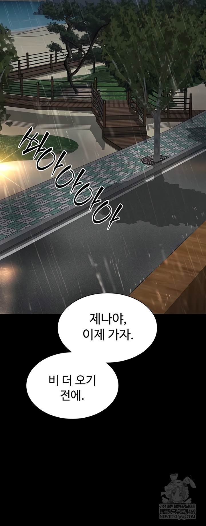 Mother and Daughter’s Home Raw - Chapter 14 Page 25