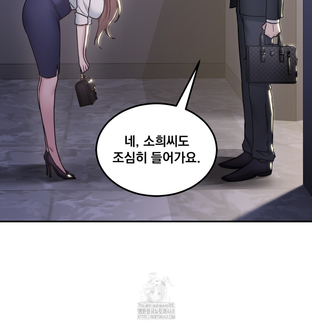 I Can’t Stand It, Sister-in-Law Raw - Chapter 1 Page 166