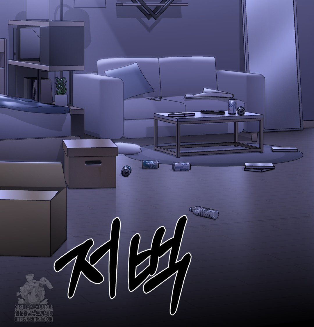 I Can’t Stand It, Sister-in-Law Raw - Chapter 1 Page 7