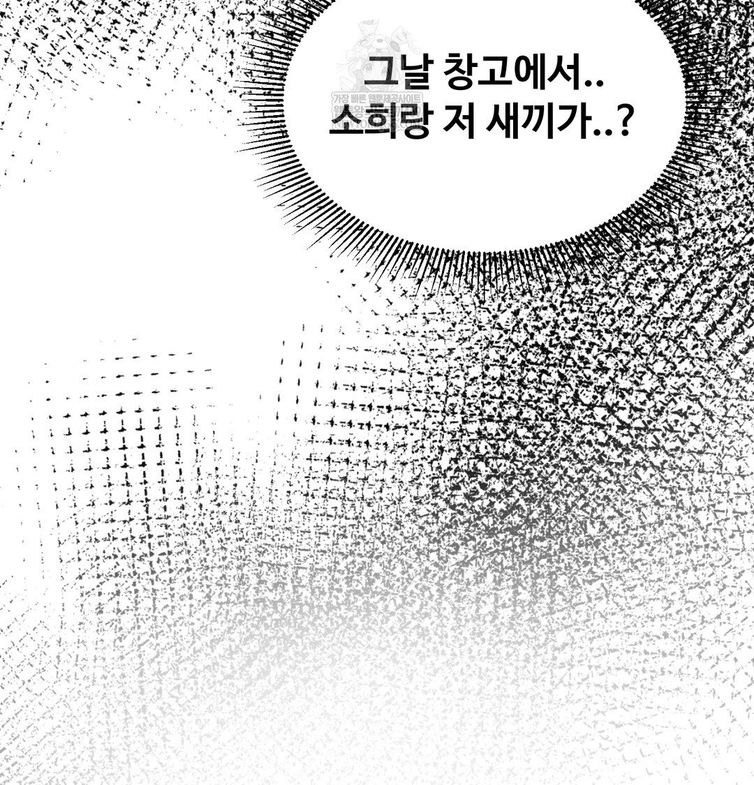I Can’t Stand It, Sister-in-Law Raw - Chapter 10 Page 51