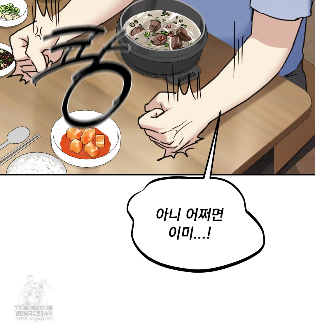 I Can’t Stand It, Sister-in-Law Raw - Chapter 11 Page 36