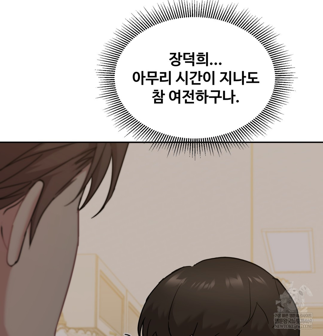 I Can’t Stand It, Sister-in-Law Raw - Chapter 11 Page 49