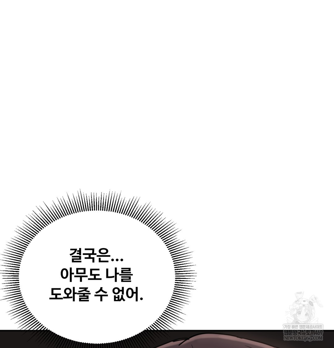 I Can’t Stand It, Sister-in-Law Raw - Chapter 11 Page 79