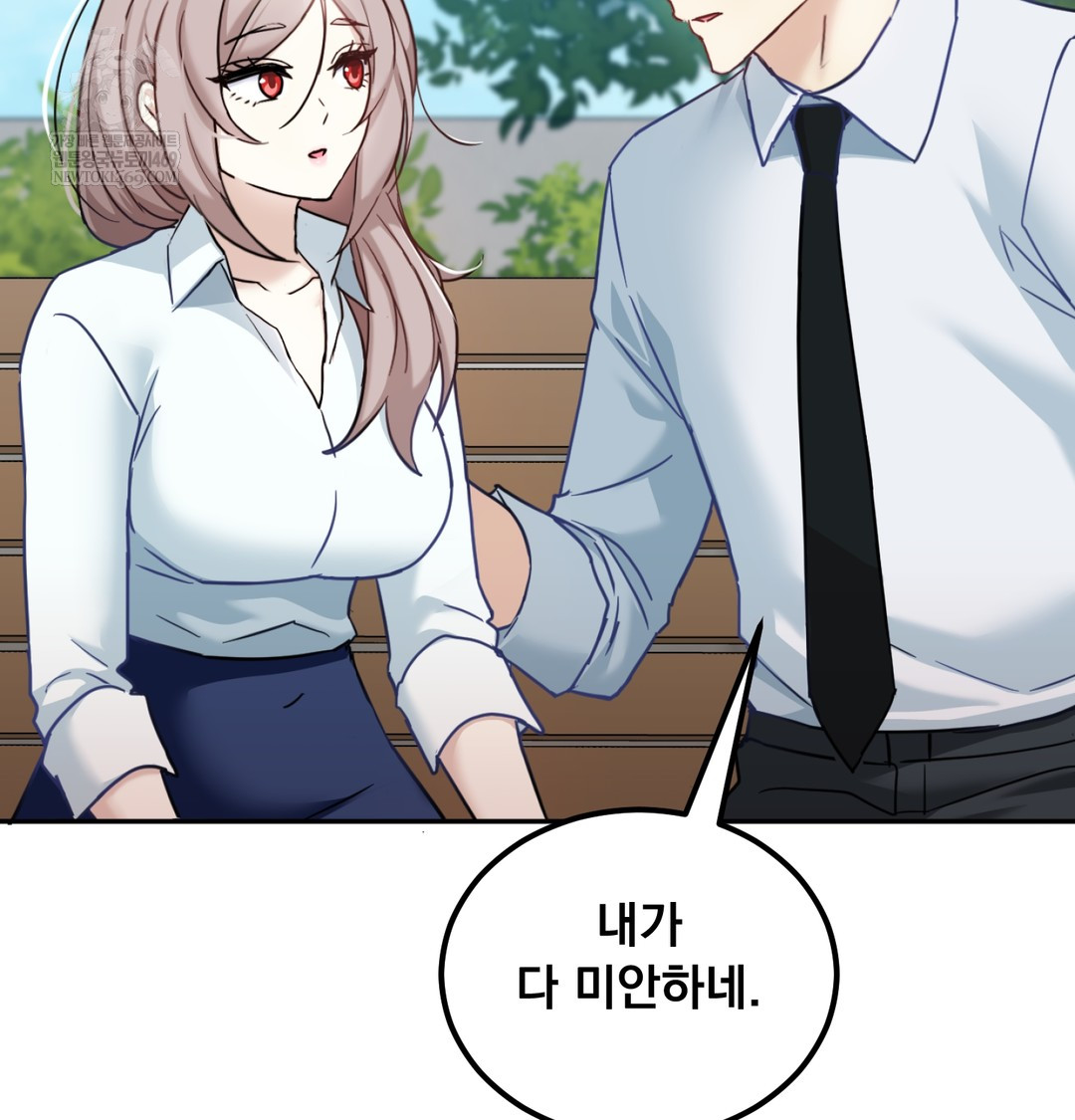 I Can’t Stand It, Sister-in-Law Raw - Chapter 12 Page 62