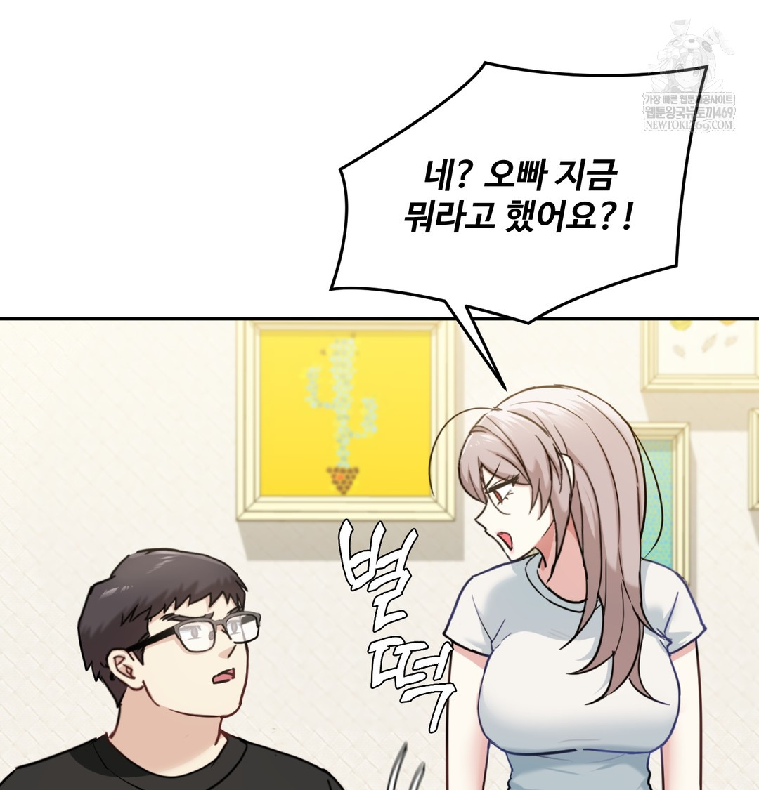 I Can’t Stand It, Sister-in-Law Raw - Chapter 12 Page 81