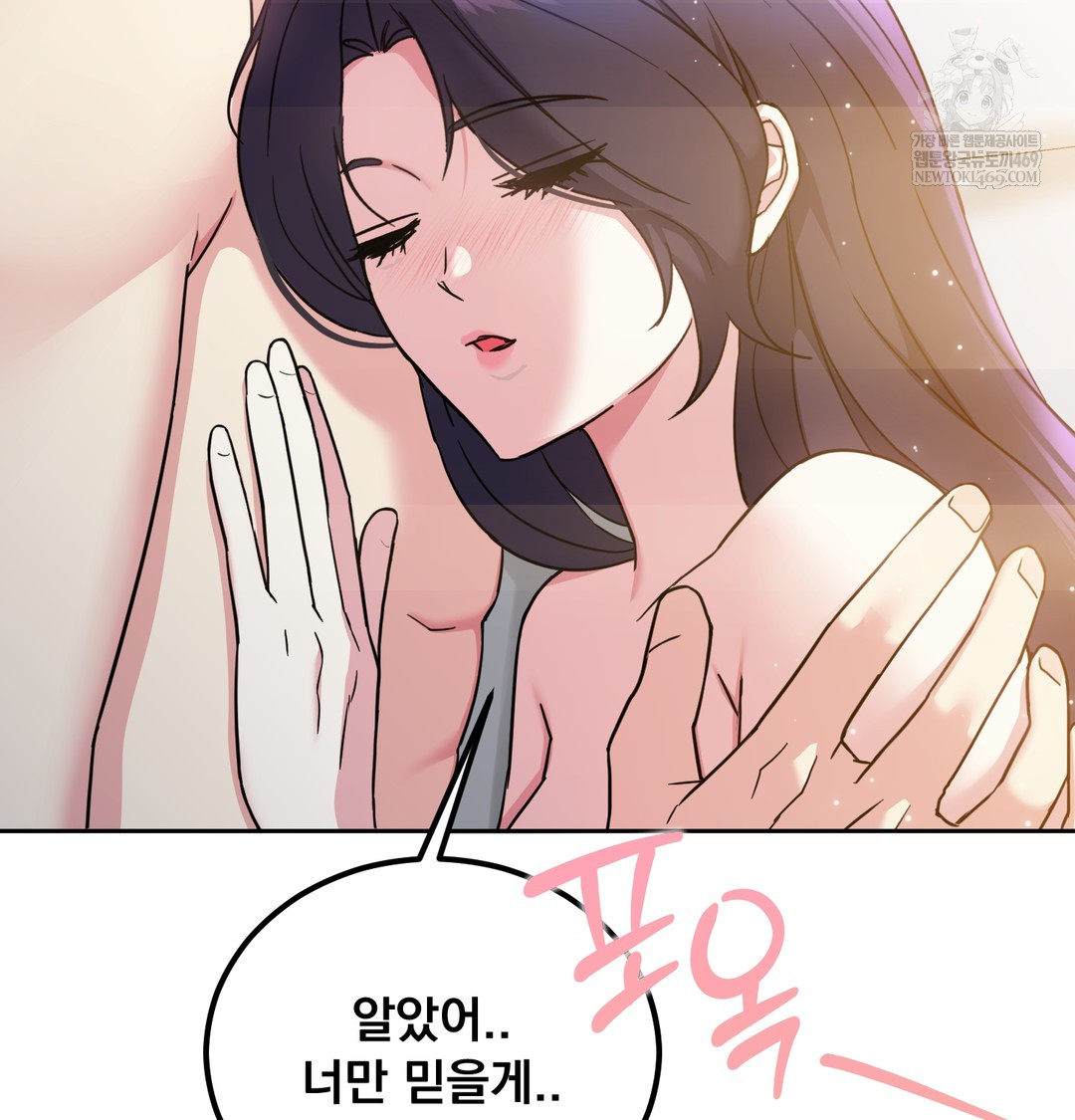 I Can’t Stand It, Sister-in-Law Raw - Chapter 15 Page 108
