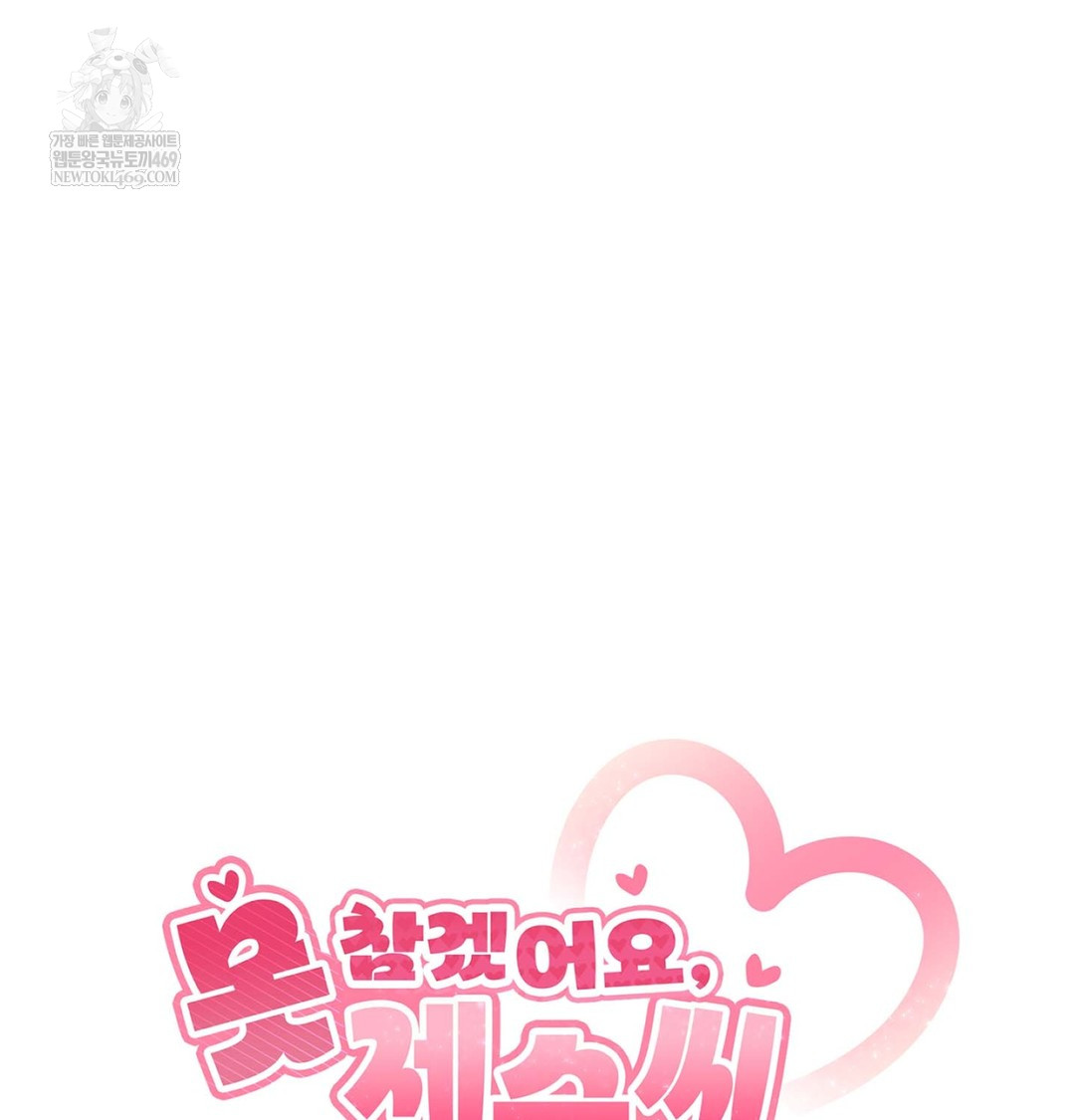 I Can’t Stand It, Sister-in-Law Raw - Chapter 15 Page 12