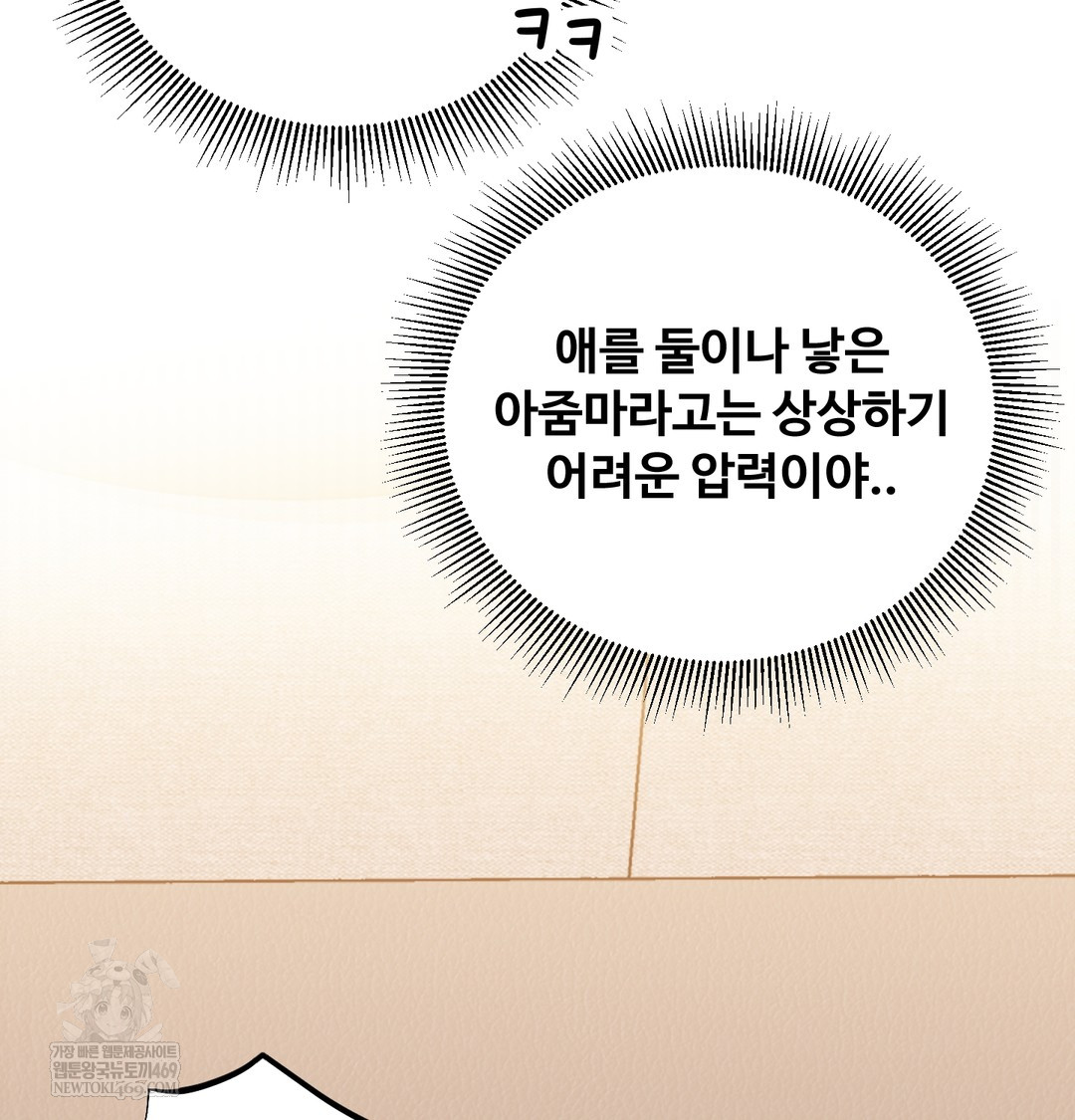 I Can’t Stand It, Sister-in-Law Raw - Chapter 15 Page 20