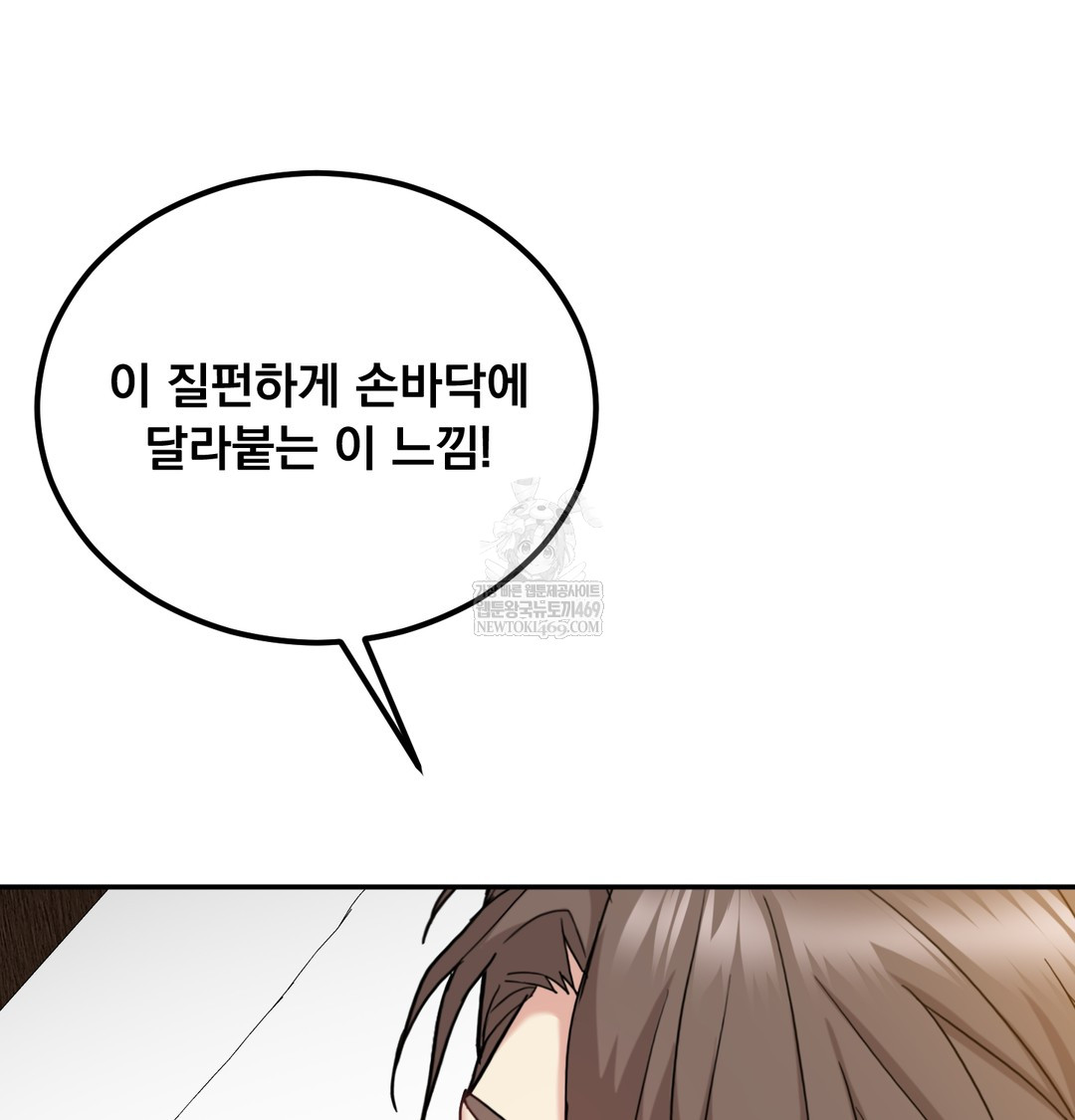 I Can’t Stand It, Sister-in-Law Raw - Chapter 16 Page 48