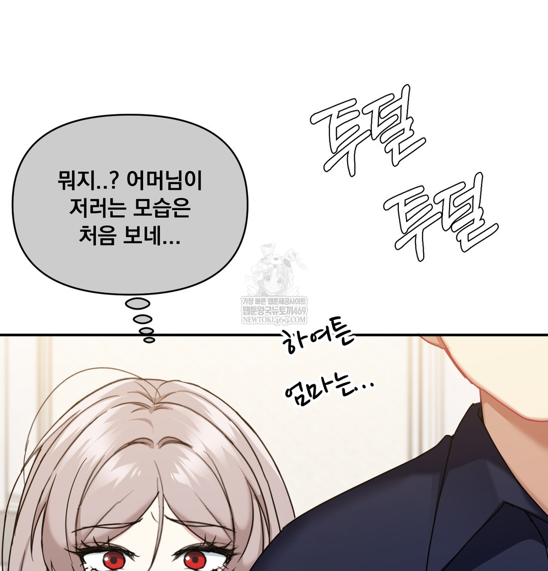 I Can’t Stand It, Sister-in-Law Raw - Chapter 16 Page 86