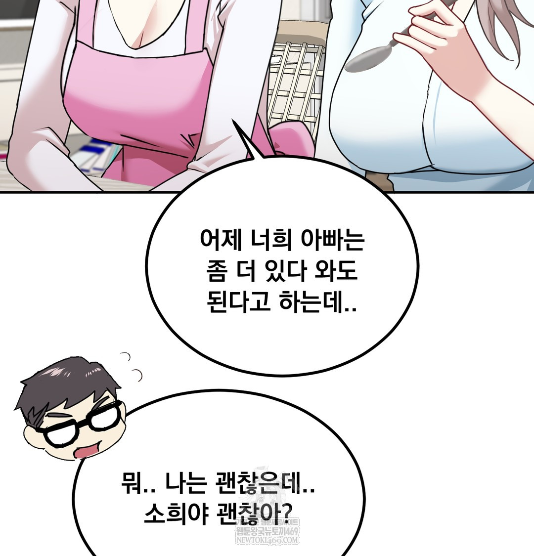 I Can’t Stand It, Sister-in-Law Raw - Chapter 17 Page 8