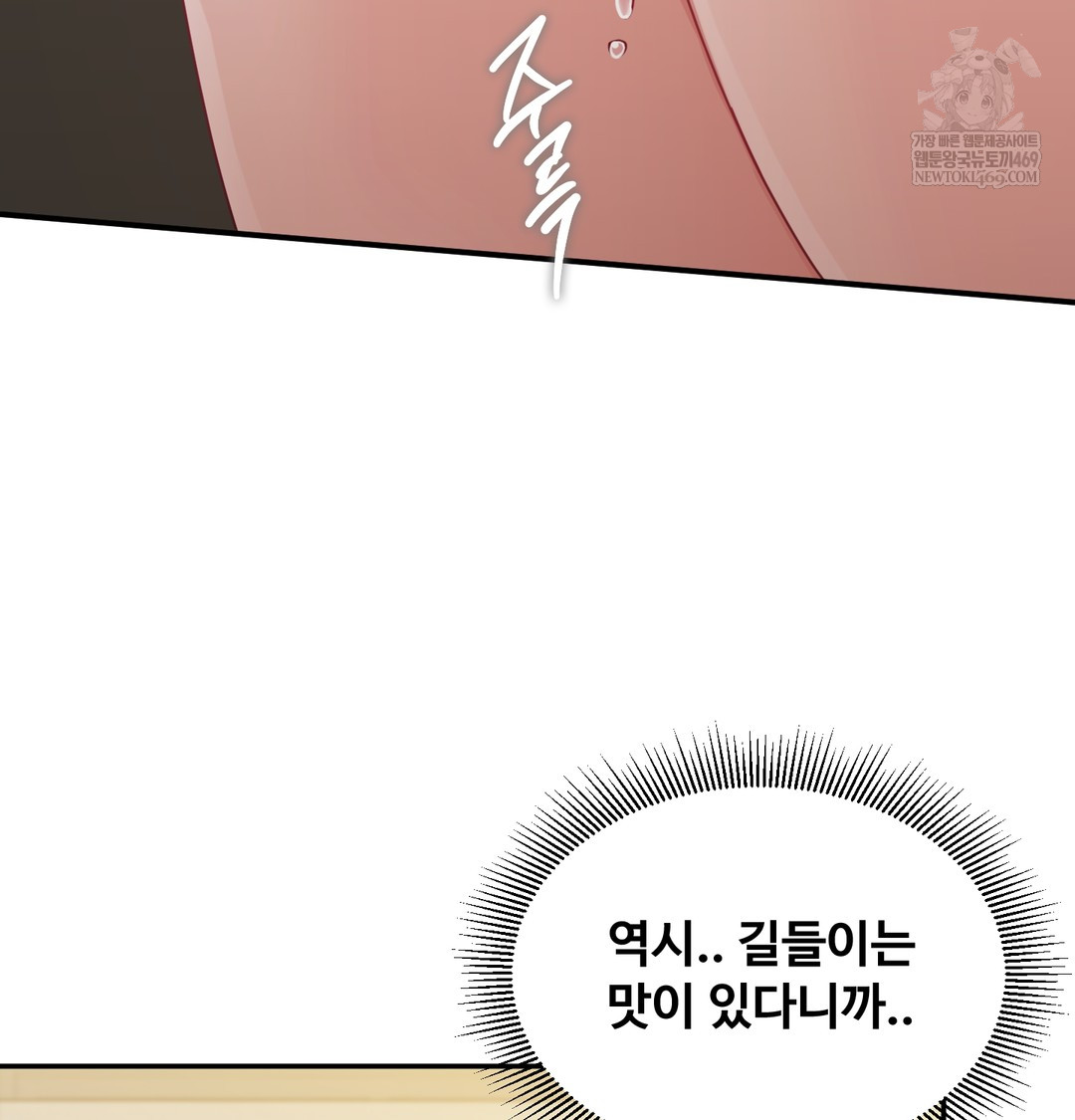 I Can’t Stand It, Sister-in-Law Raw - Chapter 18 Page 12