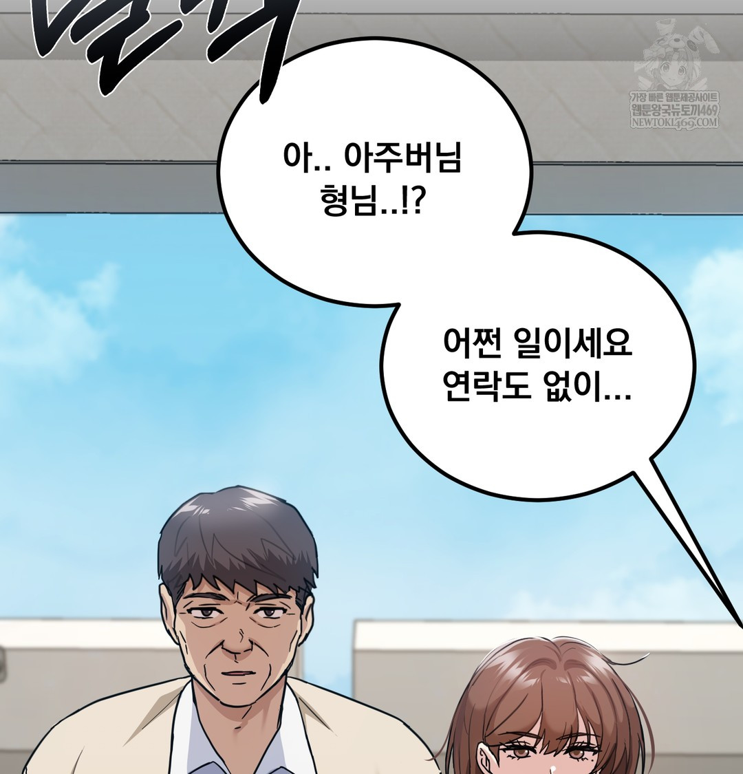 I Can’t Stand It, Sister-in-Law Raw - Chapter 18 Page 37