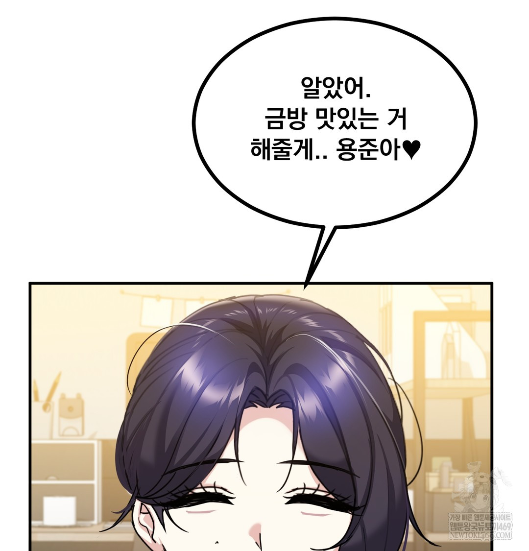 I Can’t Stand It, Sister-in-Law Raw - Chapter 18 Page 6