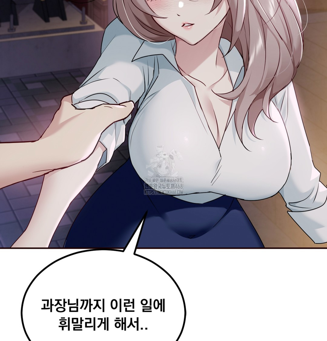 I Can’t Stand It, Sister-in-Law Raw - Chapter 2 Page 146