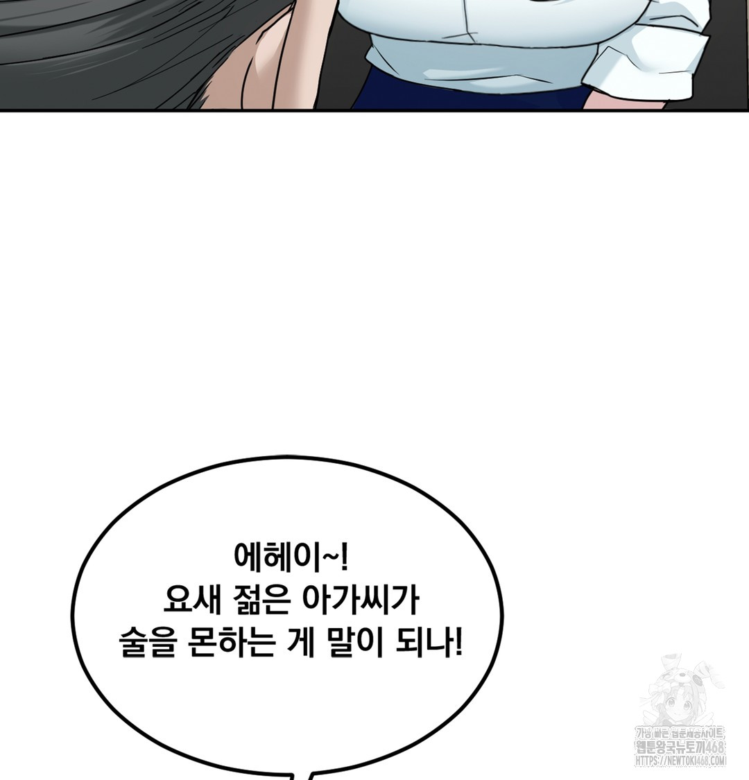 I Can’t Stand It, Sister-in-Law Raw - Chapter 2 Page 77