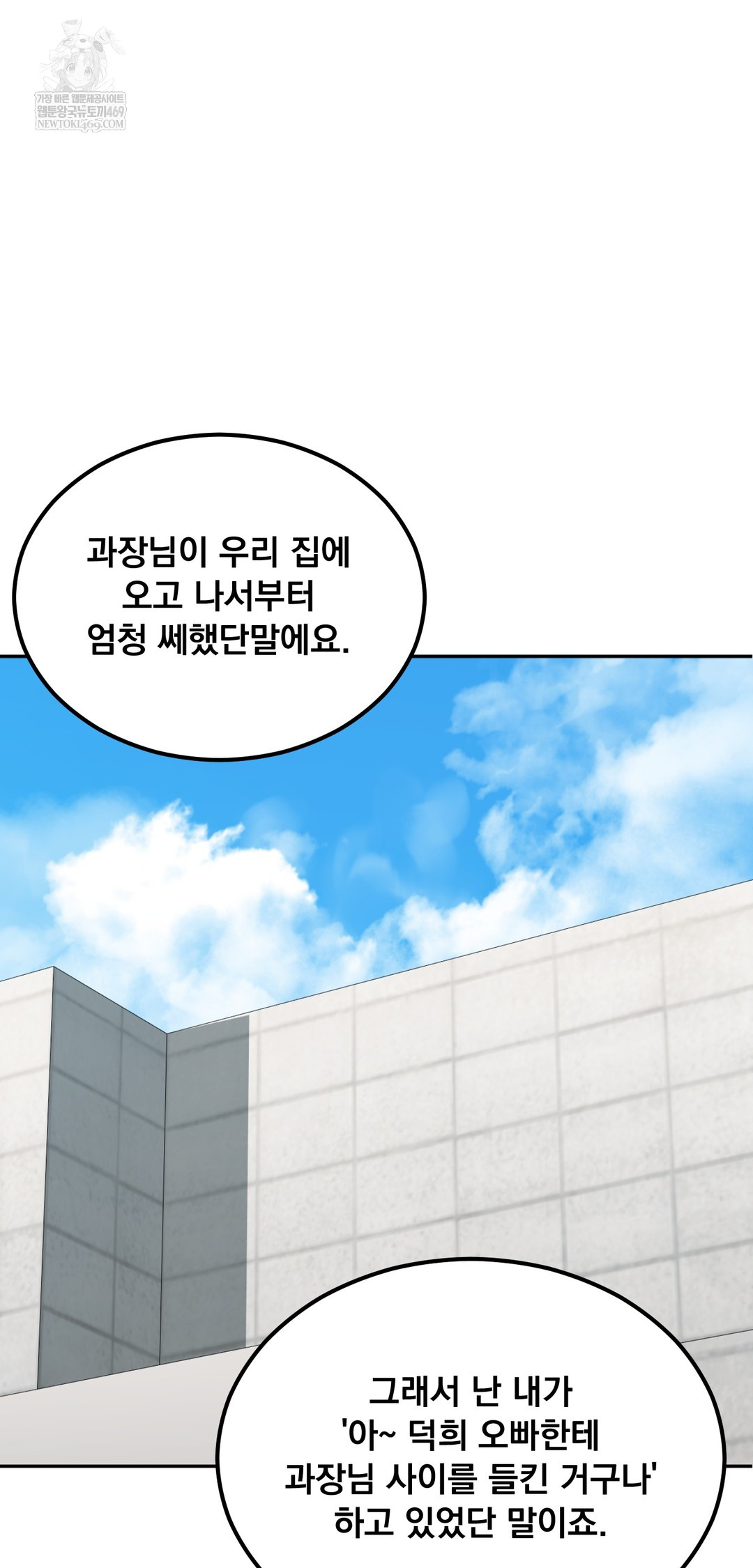 I Can’t Stand It, Sister-in-Law Raw - Chapter 22 Page 34