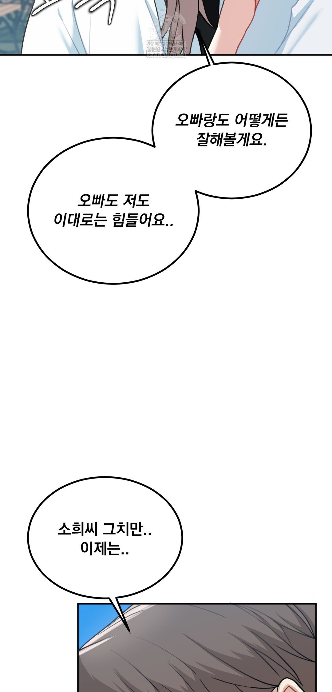 I Can’t Stand It, Sister-in-Law Raw - Chapter 22 Page 43