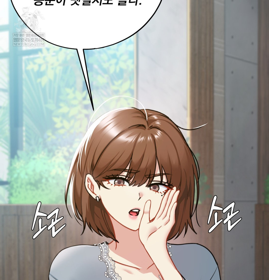 I Can’t Stand It, Sister-in-Law Raw - Chapter 24 Page 70