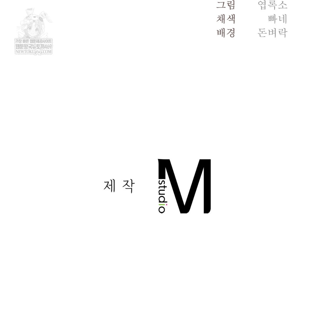 I Can’t Stand It, Sister-in-Law Raw - Chapter 24 Page 99