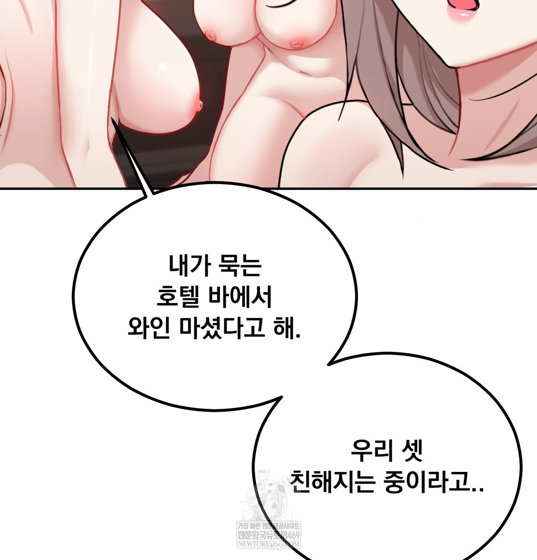 I Can’t Stand It, Sister-in-Law Raw - Chapter 26 Page 50
