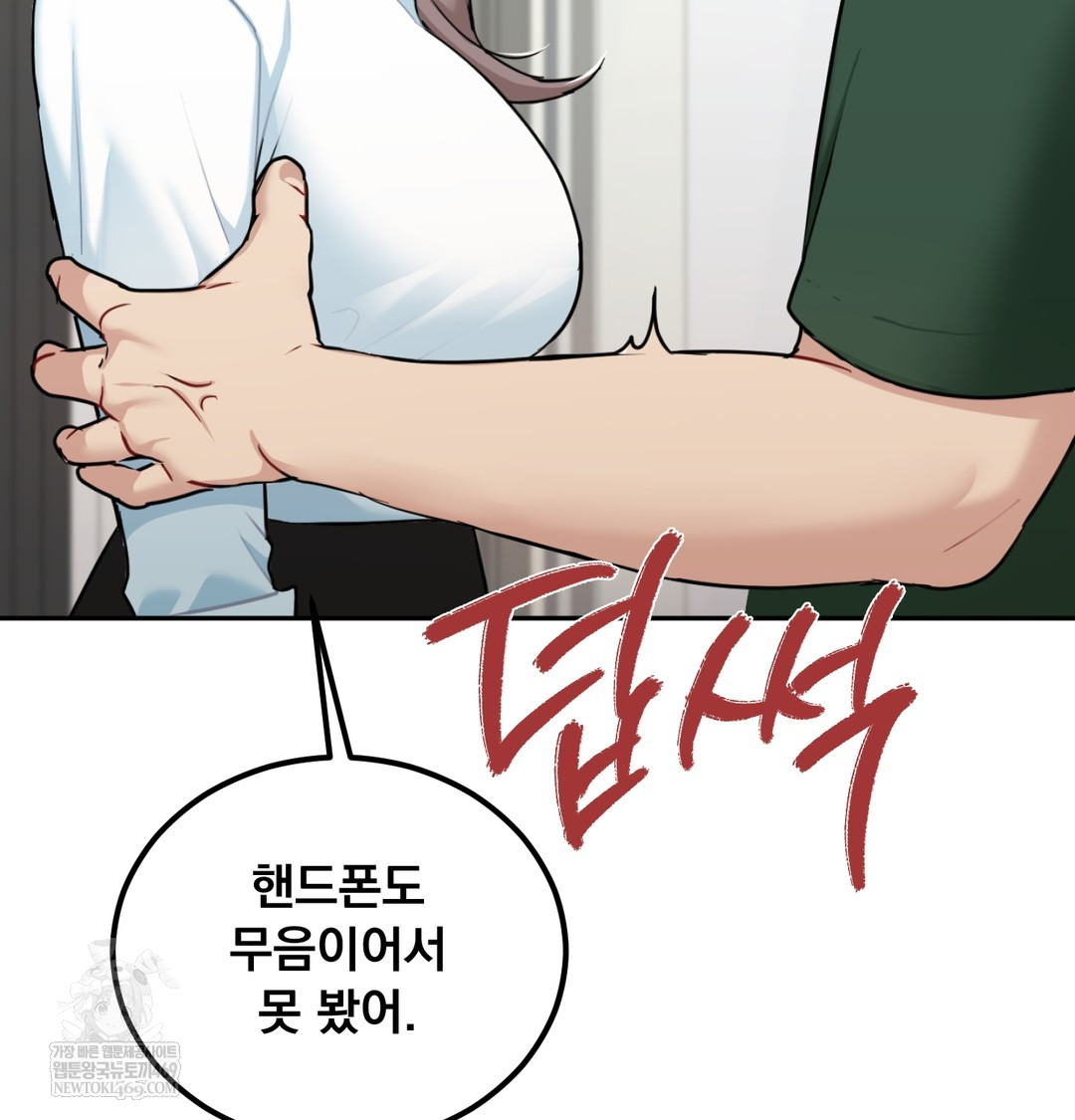 I Can’t Stand It, Sister-in-Law Raw - Chapter 26 Page 70