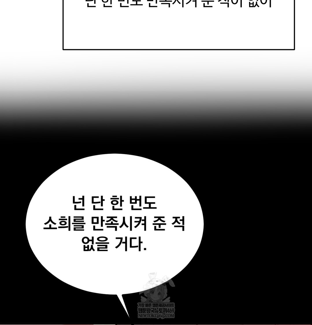 I Can’t Stand It, Sister-in-Law Raw - Chapter 29 Page 63