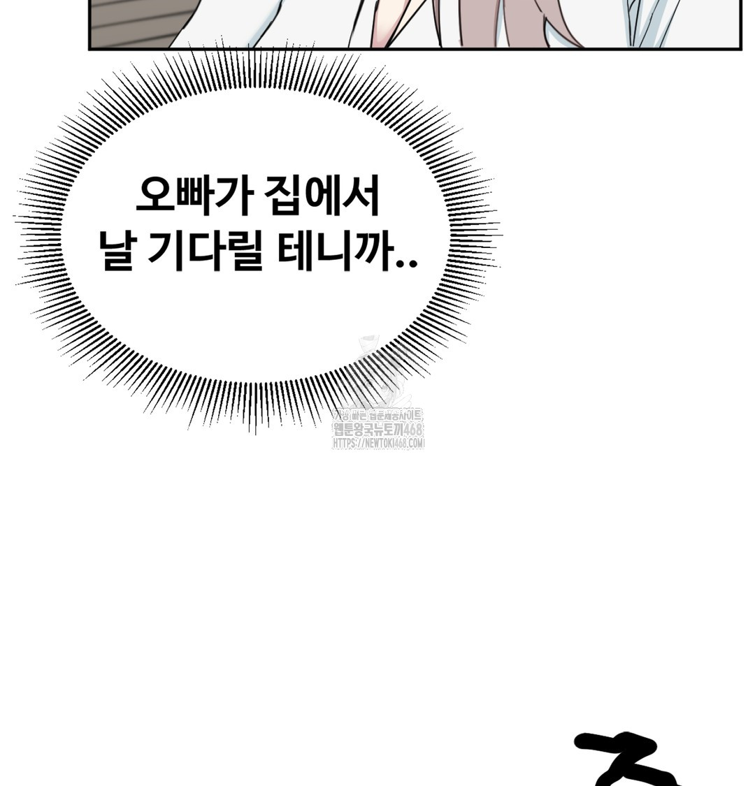 I Can’t Stand It, Sister-in-Law Raw - Chapter 3 Page 116