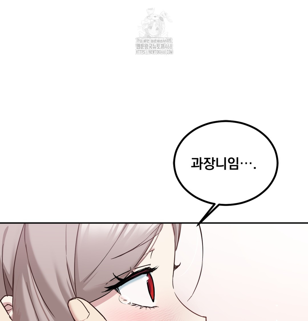 I Can’t Stand It, Sister-in-Law Raw - Chapter 3 Page 146