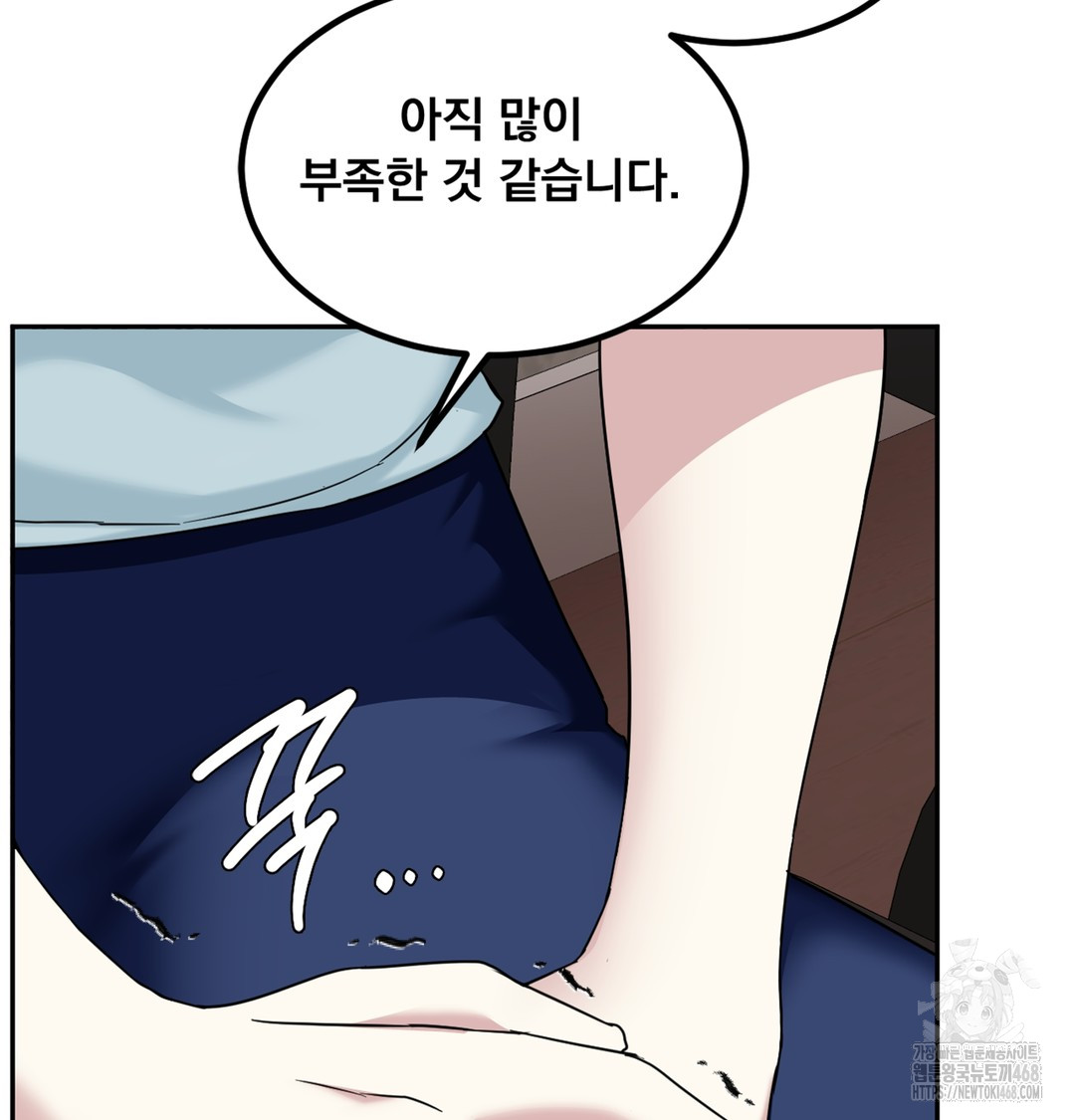 I Can’t Stand It, Sister-in-Law Raw - Chapter 3 Page 43