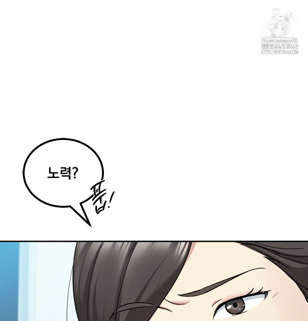I Can’t Stand It, Sister-in-Law Raw - Chapter 3 Page 45