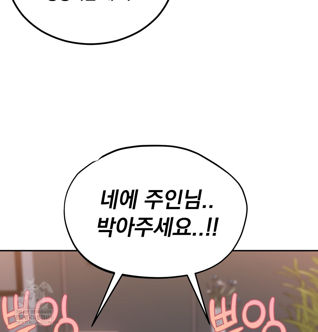 I Can’t Stand It, Sister-in-Law Raw - Chapter 30 Page 109