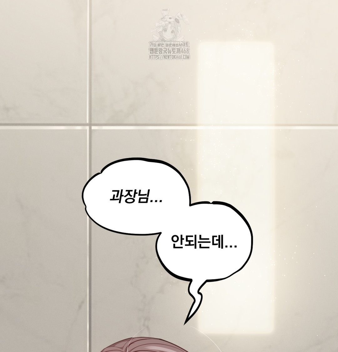 I Can’t Stand It, Sister-in-Law Raw - Chapter 4 Page 23