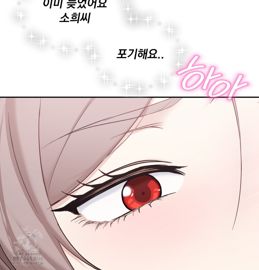 I Can’t Stand It, Sister-in-Law Raw - Chapter 4 Page 57